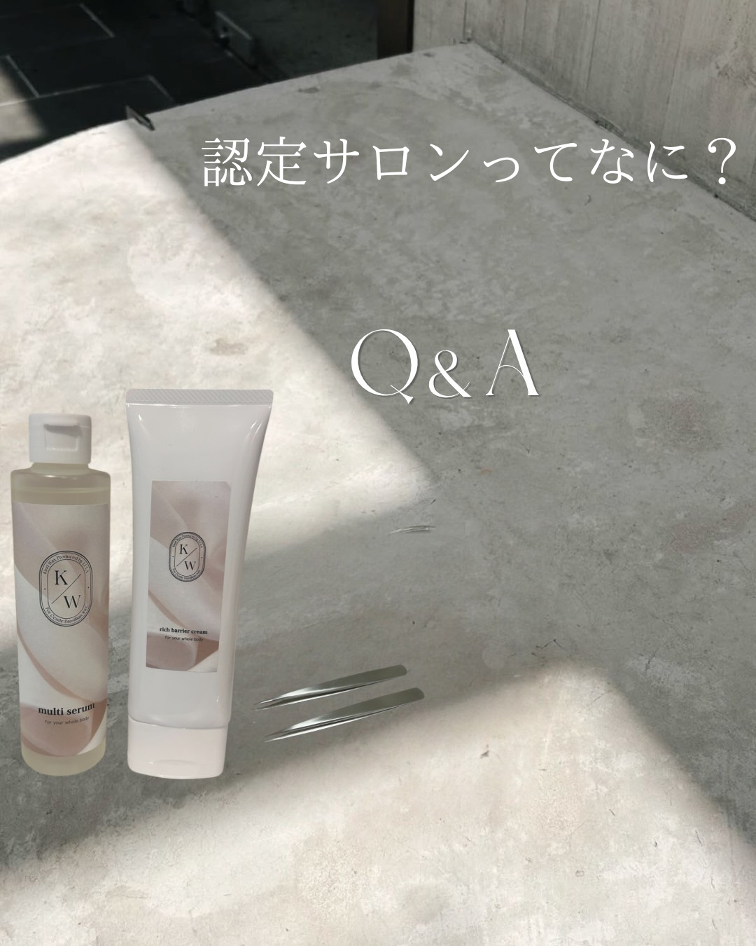 卒業後のスキルアップ＆認定サロン取得を目指す方へ！