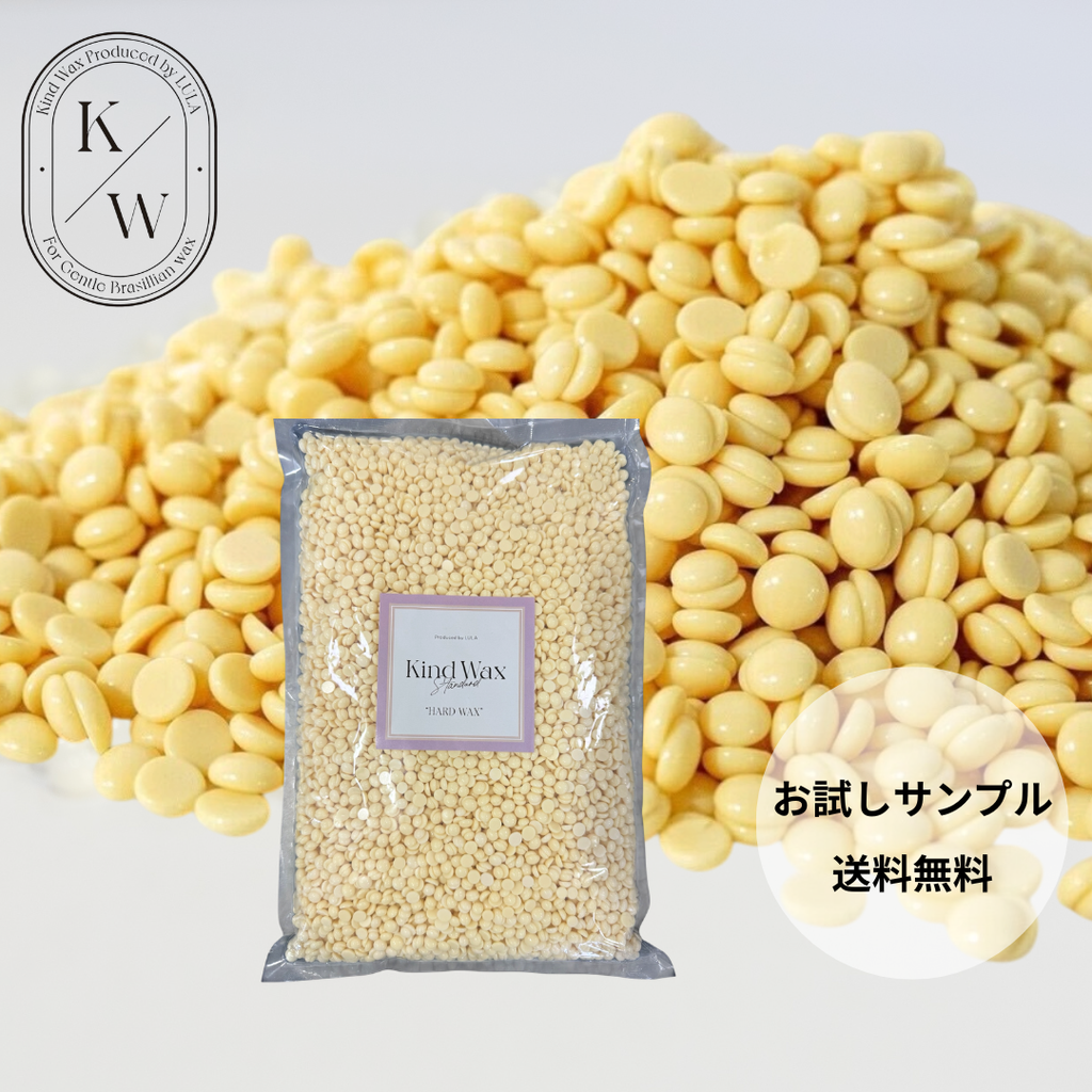【送料無料】カインドワックス スタンダード　サンプル100グラム