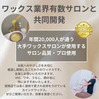 【送料無料】カインドワックスプレミアム　サンプル100グラム