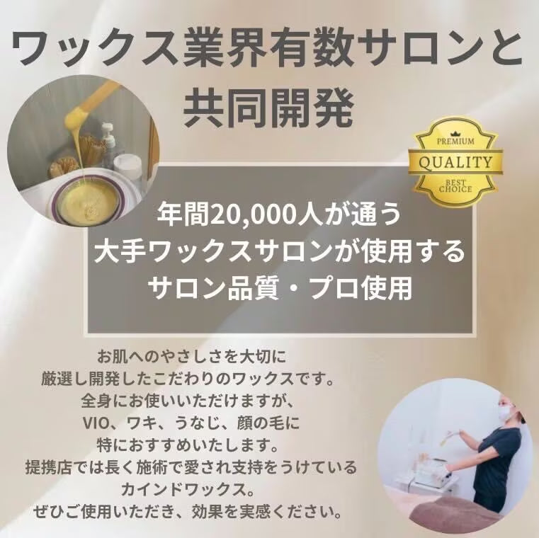 【送料無料】カインドワックスプレミアム　サンプル100グラム