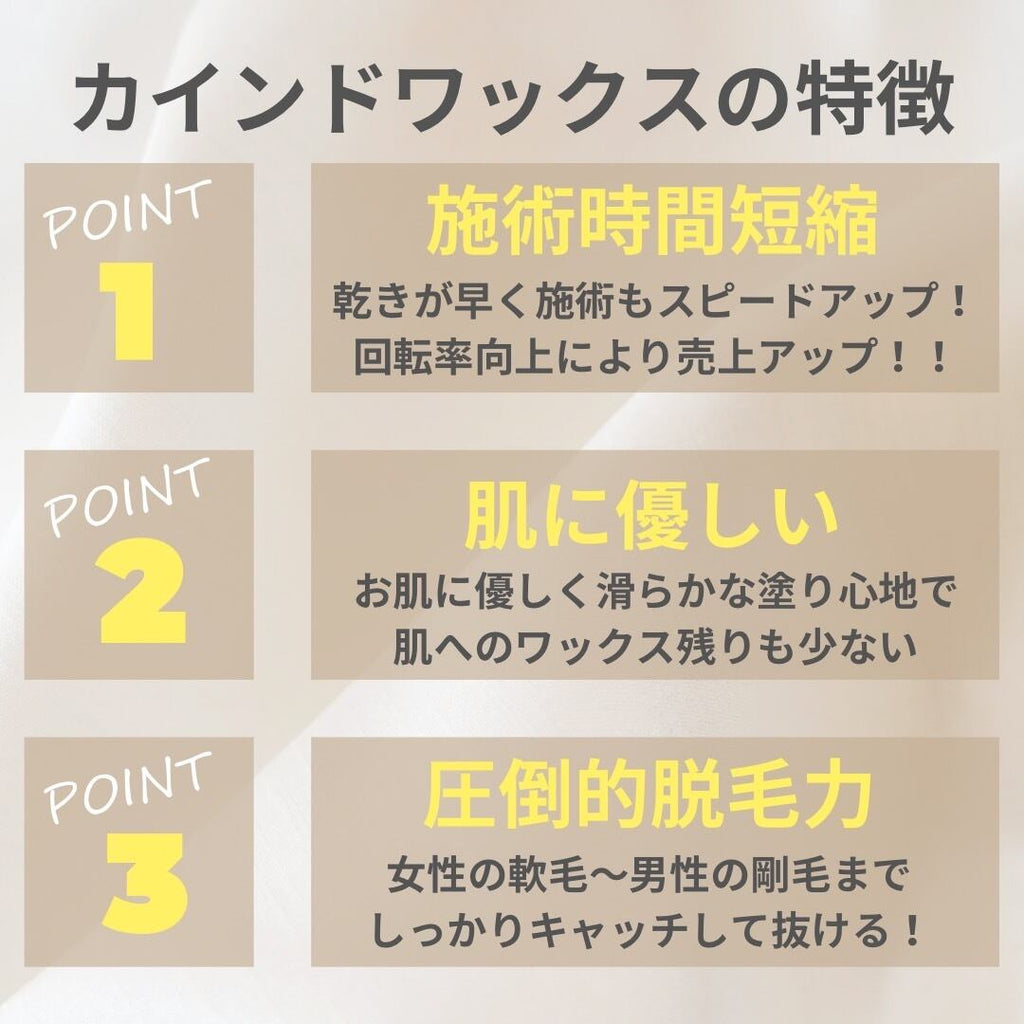 【送料無料】カインドワックスプレミアム　サンプル100グラム