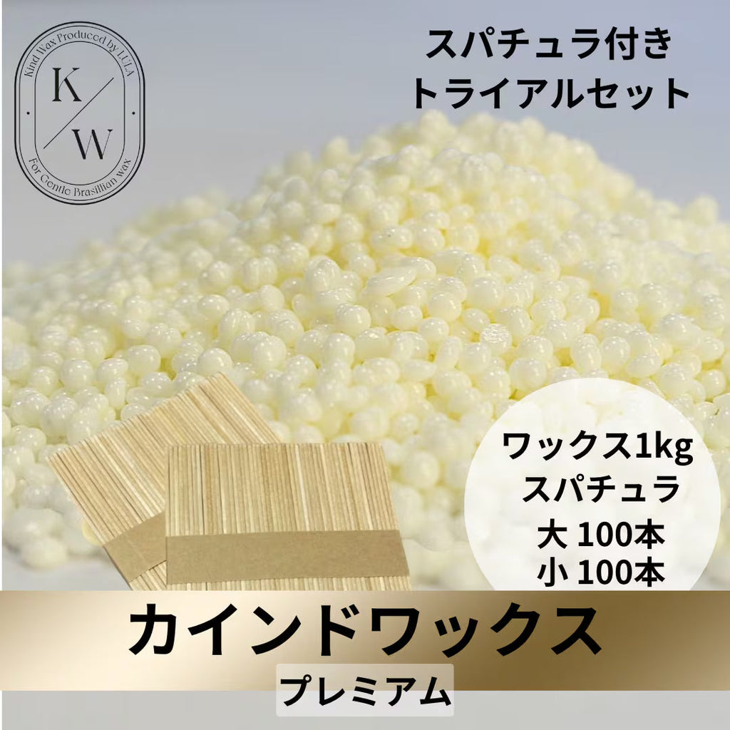 Kind Wax ☆ Trial Set Premium