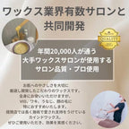 カインドワックス　スタンダード