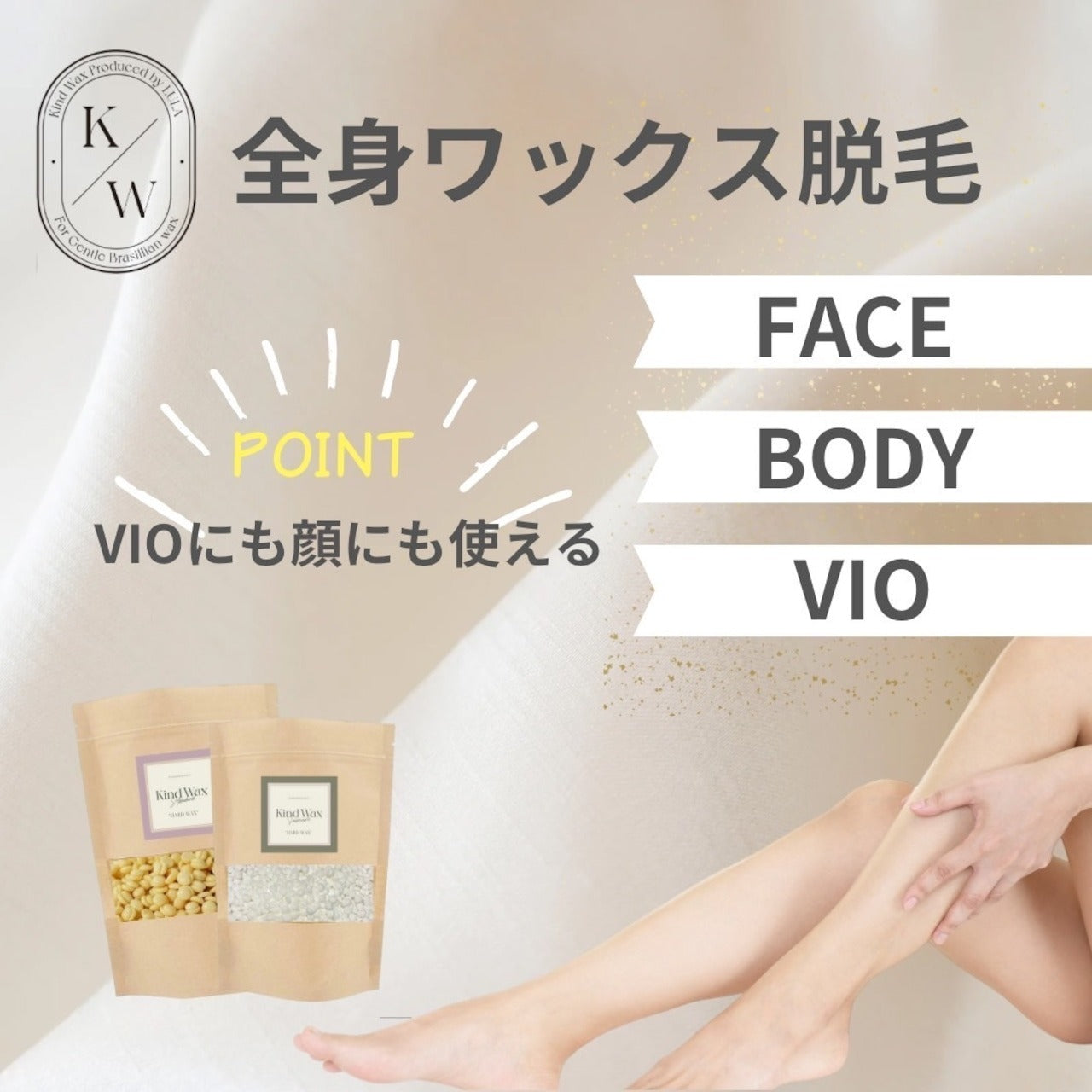 【送料無料】カインドワックス スタンダード　サンプル100グラム