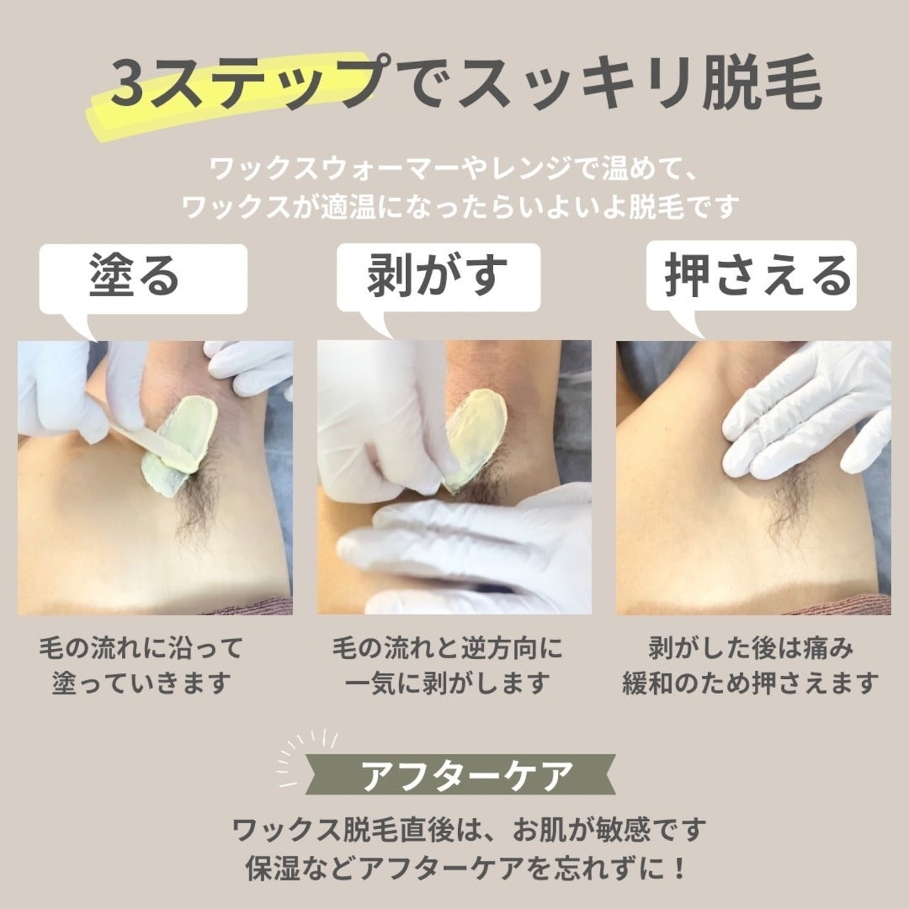 カインドワックス☆スタンダード　トライアルセット