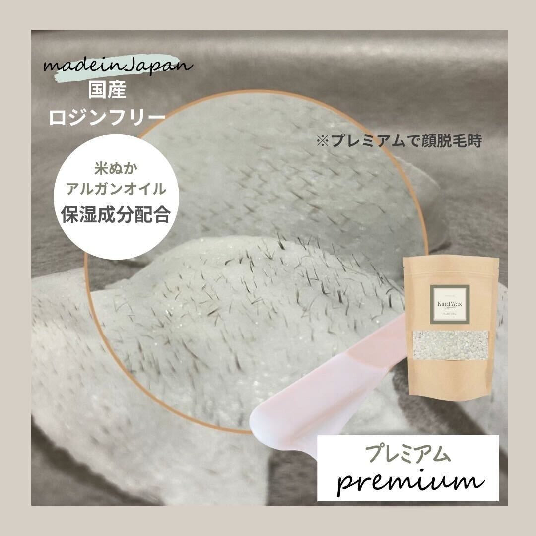 【BWJ特別価格】カインドワックス　プレミアム　1㎏