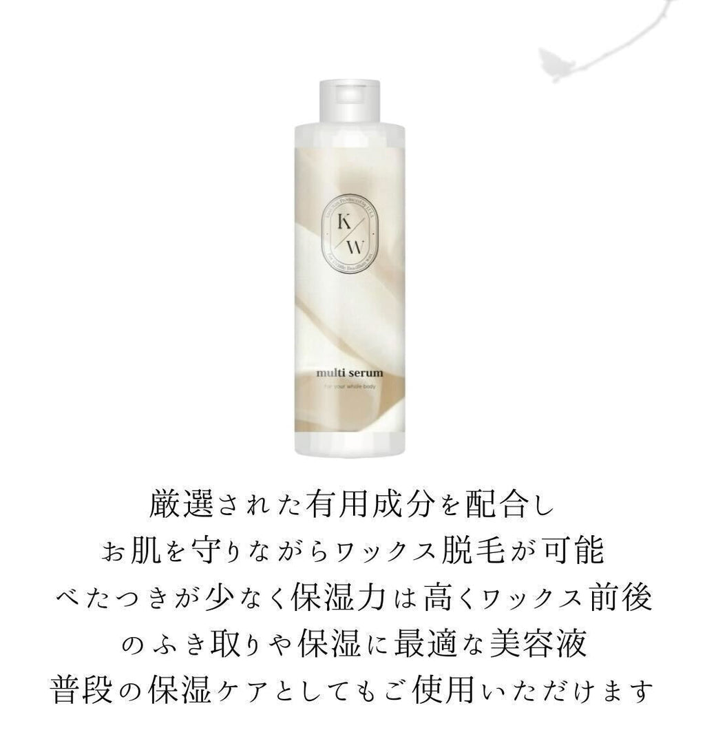 【BWJ特別価格】マルチセラム