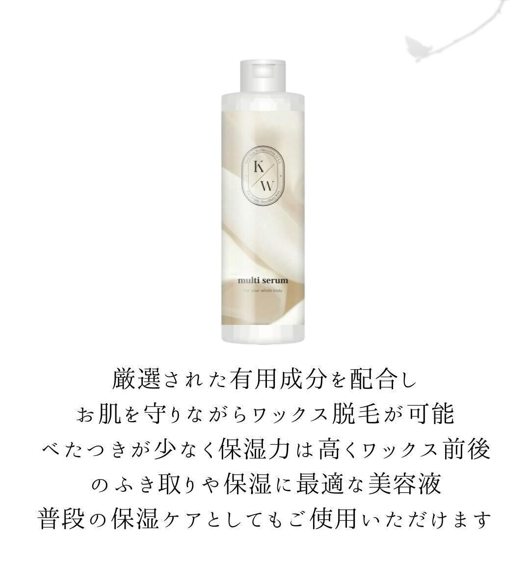 [BWJ Special Price] Multi Serum