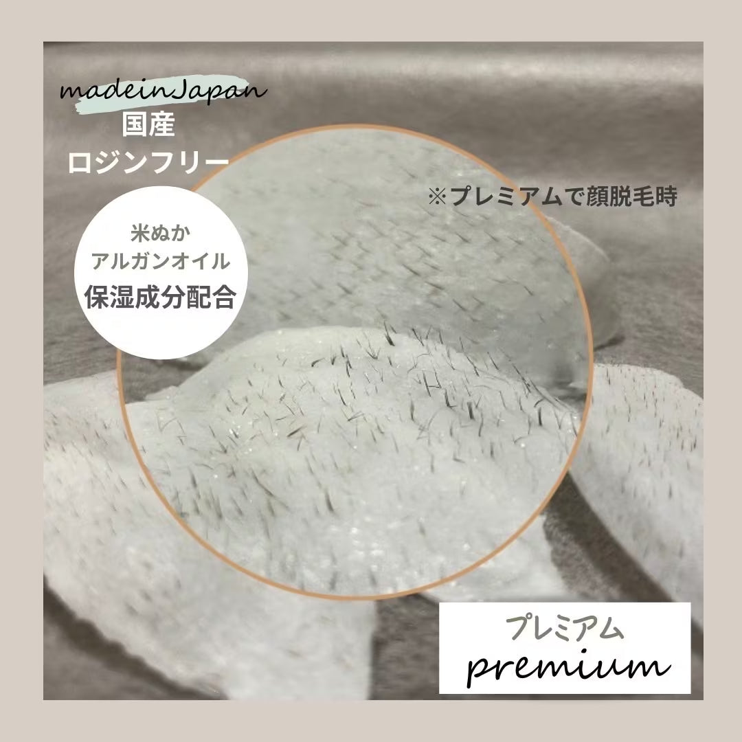 カインドワックス　プレミアム
